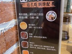 -西塔老太太泥炉烤肉