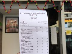 -Pita's&Tika's中东和印度风味餐厅(龙湖天街店)