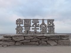 -哈密雅丹大海道景区