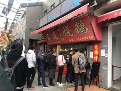 门面-黄连大头华烧鹅店(大良店)