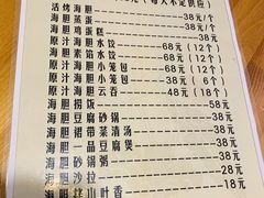 -海胆小馆(春柳店)