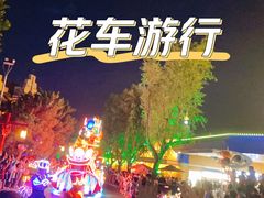 -青岛方特梦幻王国