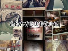 -南翔古镇