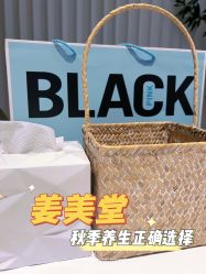 -姜美堂·蒸姜除湿の纤体美颜馆