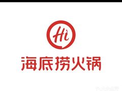 -海底捞火锅(之心城店)