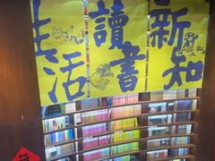 -三联韬奋书店(三里屯店)