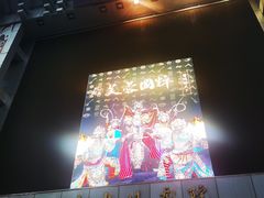 -芙蓉国粹·川剧秀