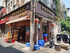 门面-聪辉同安老美食饭店(大元路店)