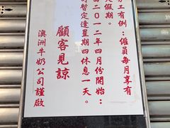 -澳洲牛奶公司(佐敦店)