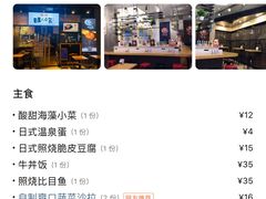 -京和风.日式家庭料理(京和风食堂大仓店)