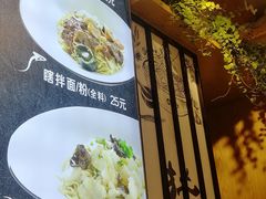 -拌面小当家