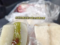 -万福兴糕团(万福兴山塘街直营店)