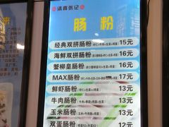 -张记炸串肠粉