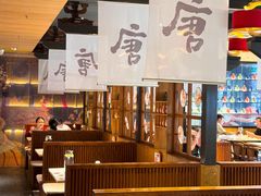 -唐猫庭院·千年陕菜(大唐不夜城店)