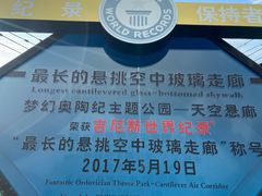 -梦幻奥陶纪景区