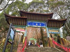 -窦圌山风景区