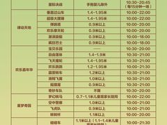 -广州长隆欢乐世界