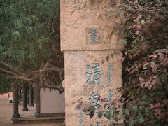 -爱新觉罗皇家博物院
