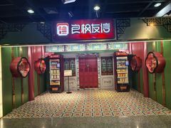 -广州塔(地铁站)