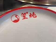 -玺炖·中国铁锅炖(虹桥天街店)