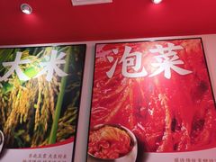-稻百鲜·拌饭·朝鲜族石锅菜(江南万达店)