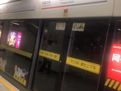 -常熟路(地铁站)