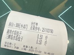 -老庞家水馅包子馆