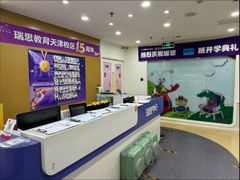 -瑞思英语·少儿英语启蒙(河西·梅江第六田园校区)