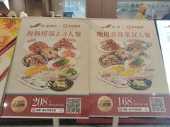 -船歌·鱼水饺青岛菜(枫蓝国际购物中心店)