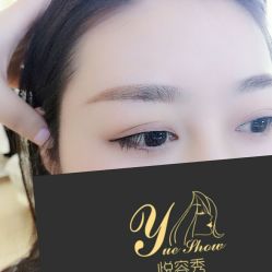 -Yue Show馨选·半永久纹眉纹眼线