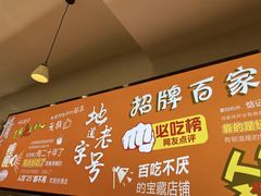 -百家鸡味馆(清泰店)