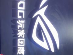 -ROG玩家国度(烟台众诚店)