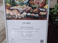 -JW万豪厨房餐厅·滨海草坪烧烤·海鲜·海景(三亚绿发山海天JW万豪酒店)