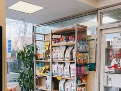 -美联众合爱康动物医院•复杂内科•肿瘤科•牙科•腔镜诊疗中心