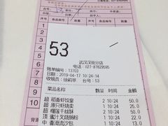账单-稻香酒家·34年老字号·港式粤菜(汉街店)