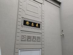-沈阳金融博物馆