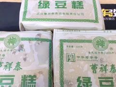 -曹祥泰(解放路店)