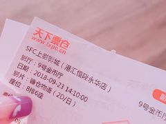 -SFC上影影城(港汇永华IMAX激光店)