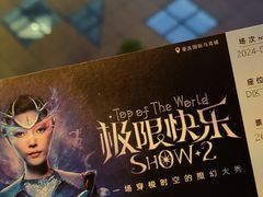 -重庆国际马戏城