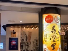 -弄堂里·寻味杭州(湖滨银泰in77C区店)