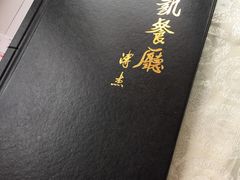 -马凯餐厅(长椿街店)