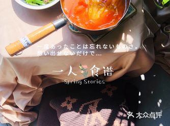 一人食 |讲讲这些年厨房小白不失手的菜