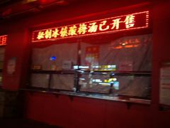 -二斗栗子(黄河道店)