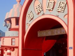 -巨鹏飞梦幻海岸