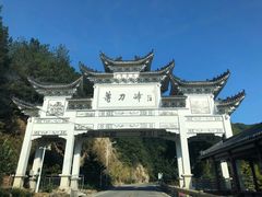 -罗田薄刀峰风景区