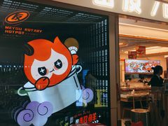 -密友回转自助火锅(世茂国际广场店)