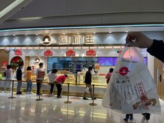 门面-糕材生(龙湖北京大兴天街店)