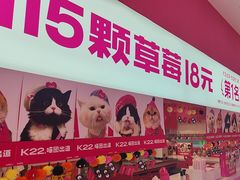 -K22.酸奶草莓(烟台芝罘店)