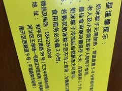 -星星奶冰·汤圆(王串场店)