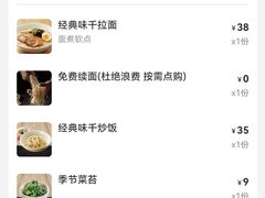 -味千拉面(南宁江南万达店)